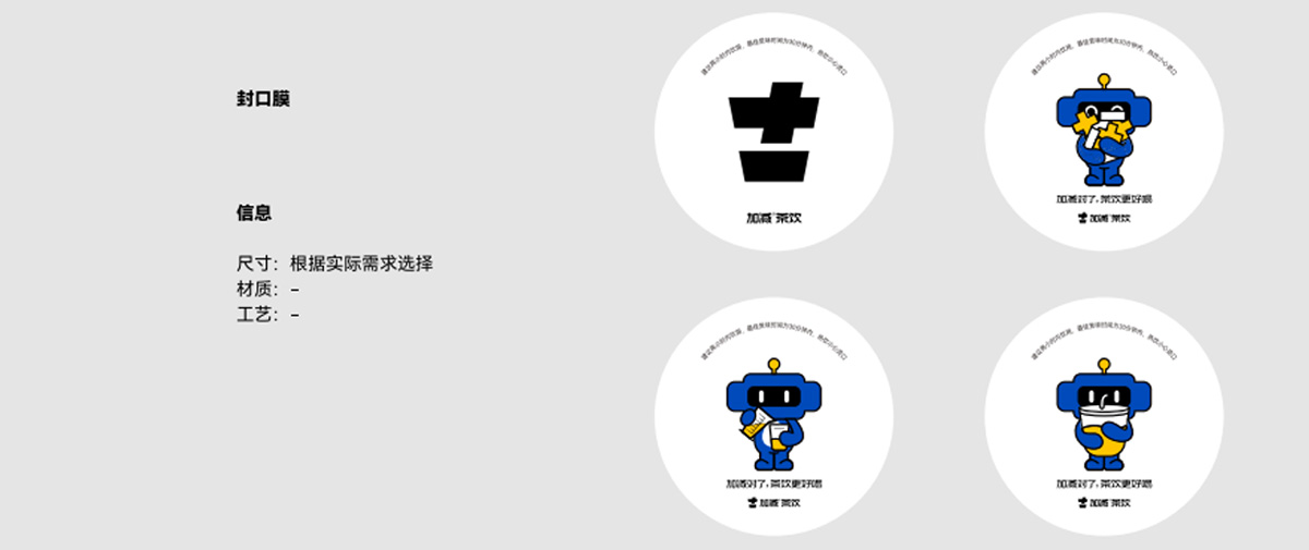 350vip浦京茶饮形象展示图02