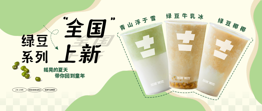 限时9.9元|中国·350vip浦京集团新品“消暑利器”已全国上线，冲！