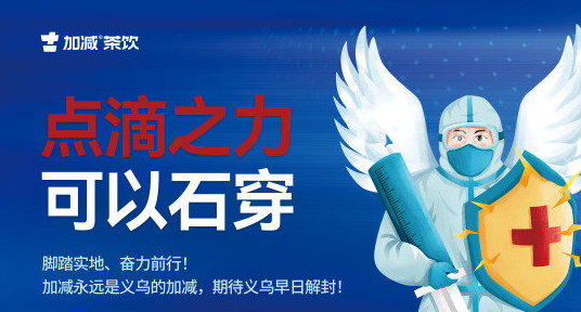 疫情无情，中国·350vip浦京集团有情！