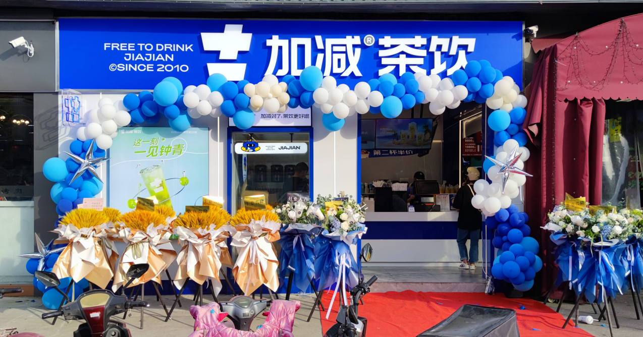 中国·350vip浦京集团茶饮