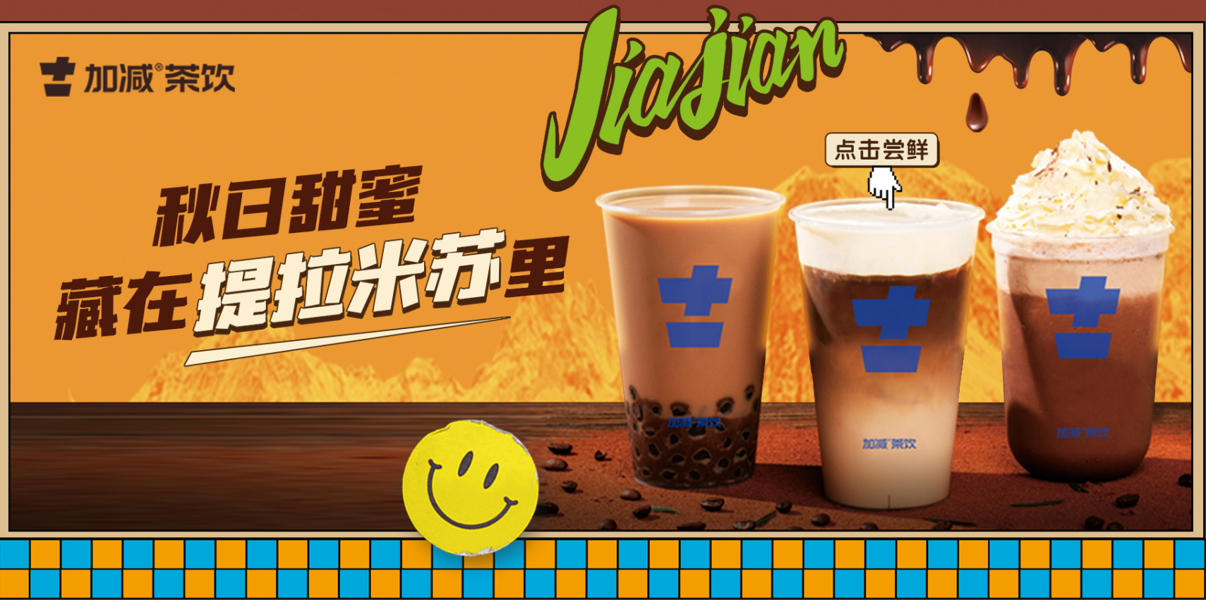 中国·350vip浦京集团茶饮