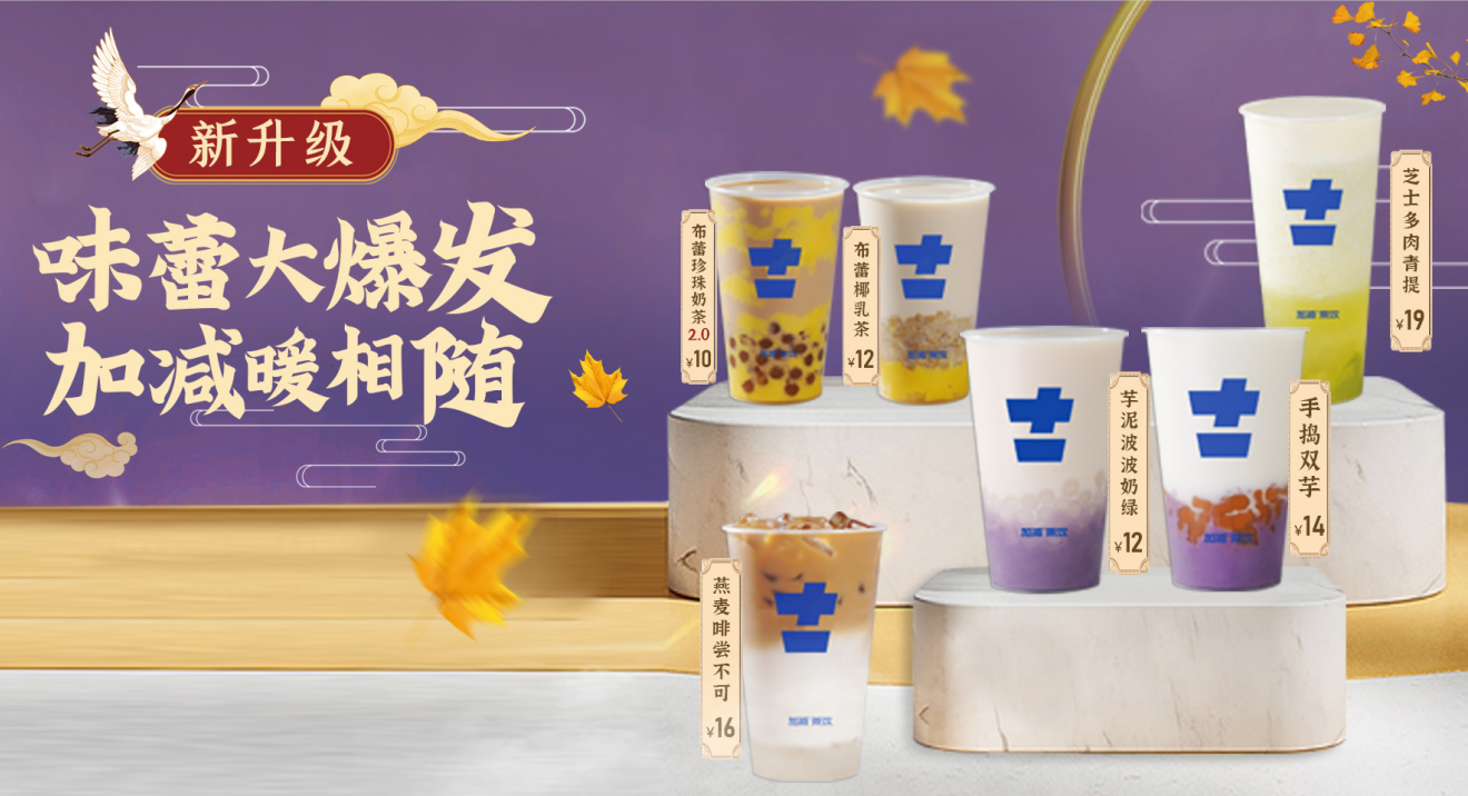 中国·350vip浦京集团茶饮官方加盟