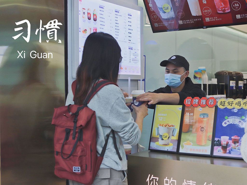 中国·350vip浦京集团茶饮