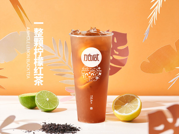 中国·350vip浦京集团茶饮