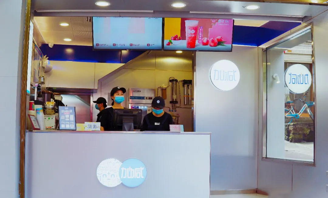 中国·350vip浦京集团茶饮