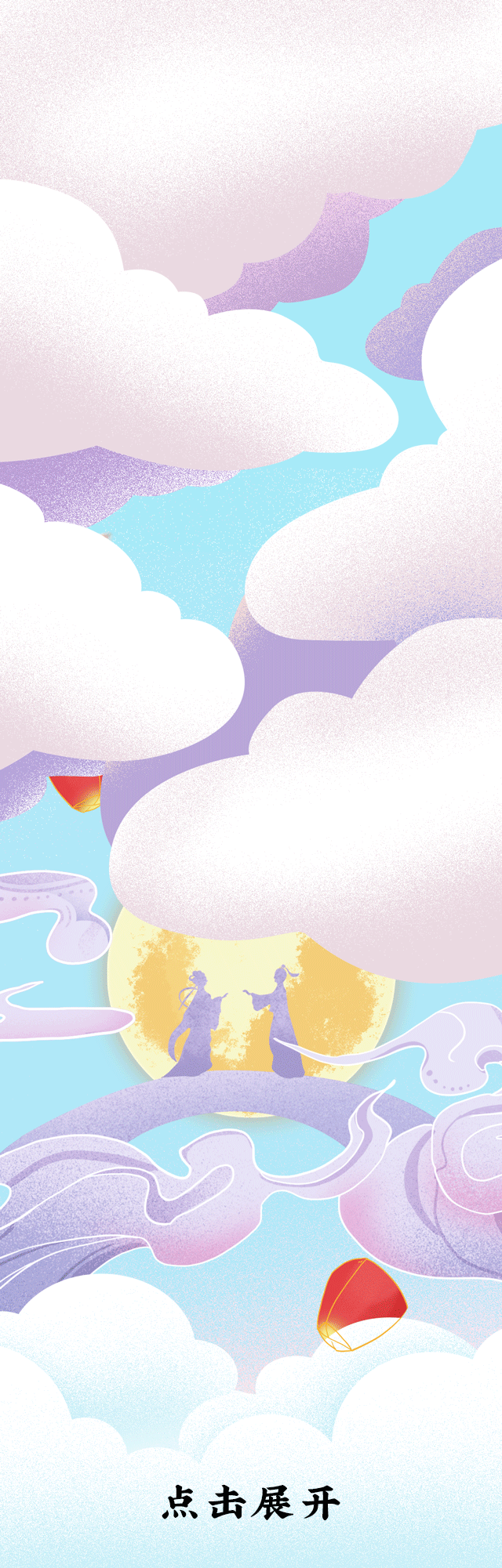 350vip浦京茶饮七夕活动1