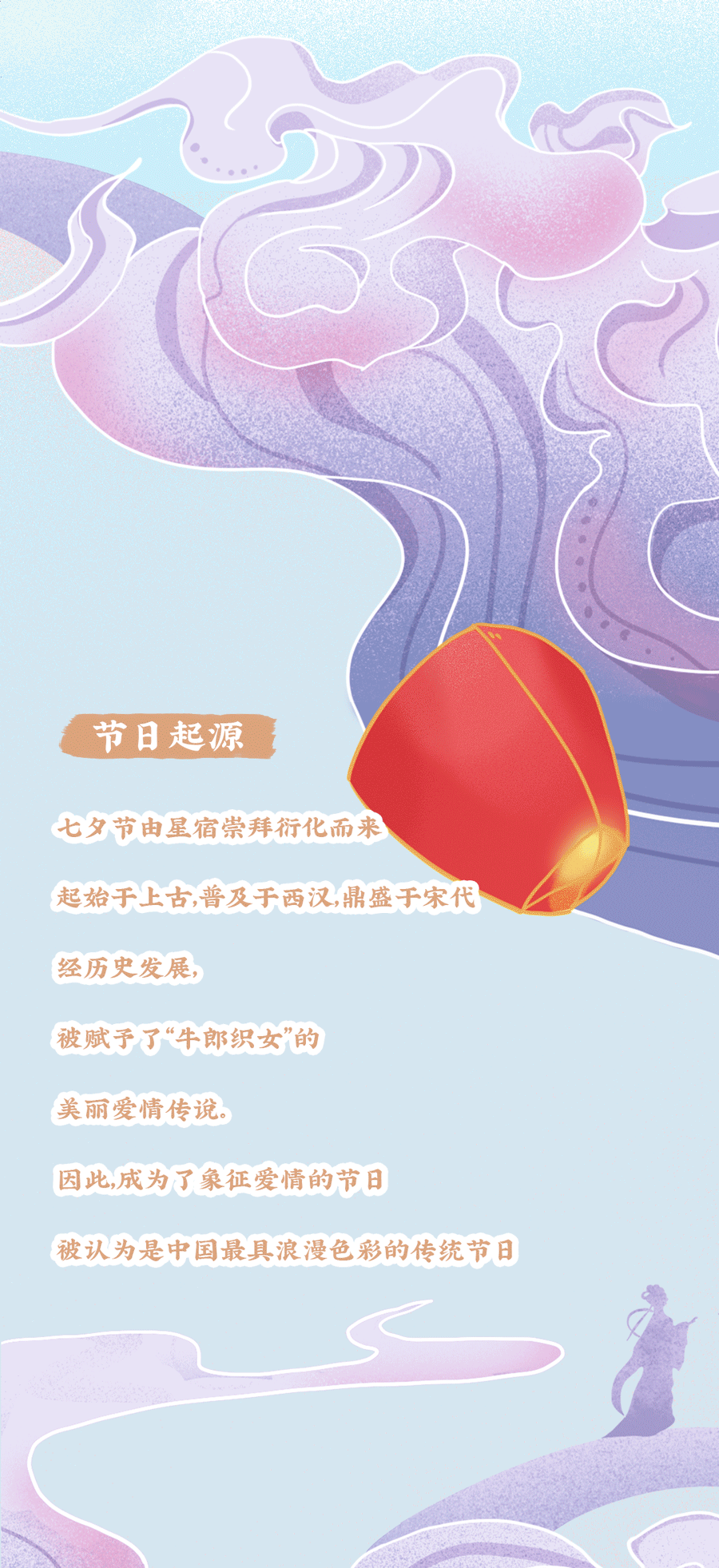 350vip浦京茶饮七夕活动2