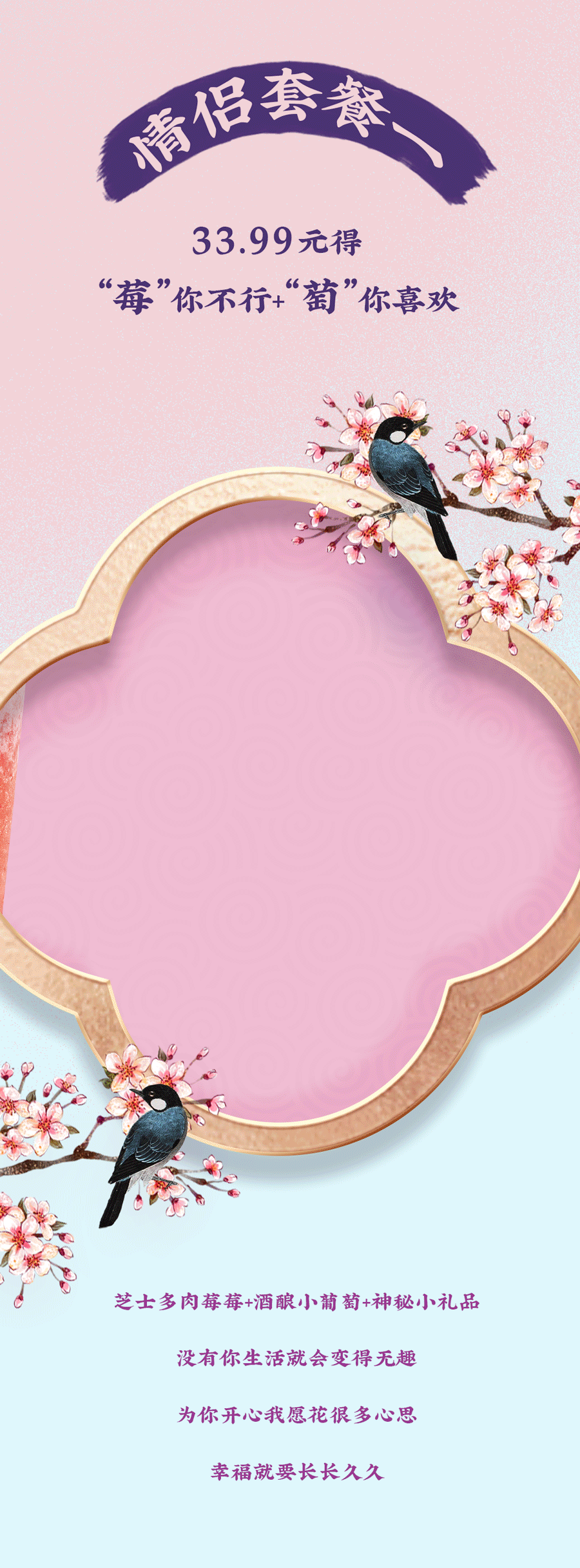 350vip浦京茶饮七夕活动4