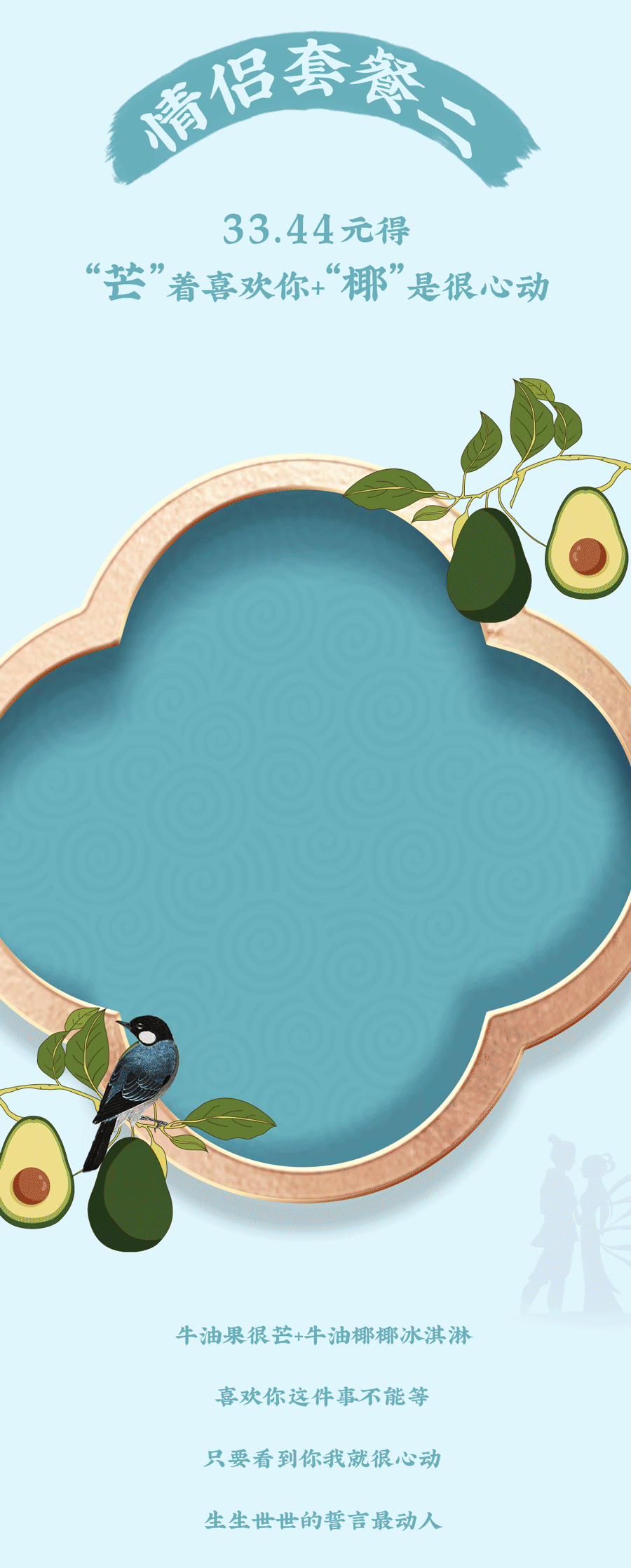 350vip浦京茶饮七夕活动5