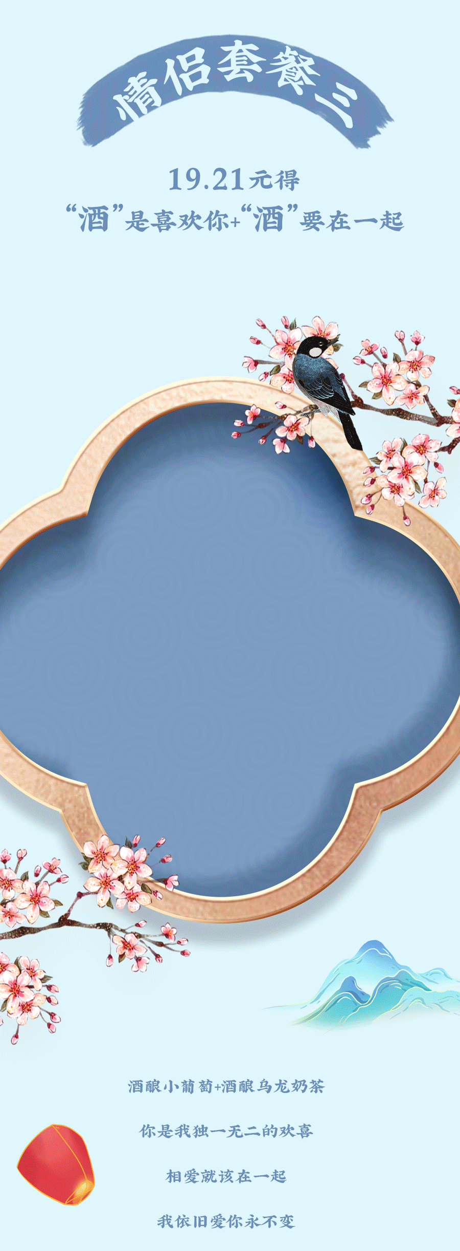 350vip浦京茶饮七夕活动6