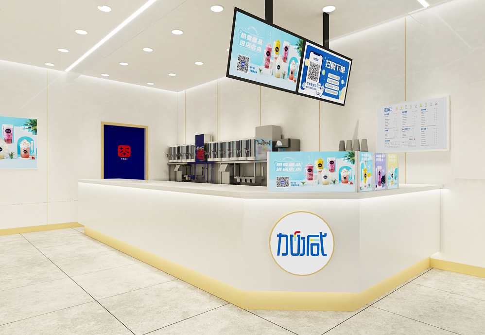 中国·350vip浦京集团茶饮