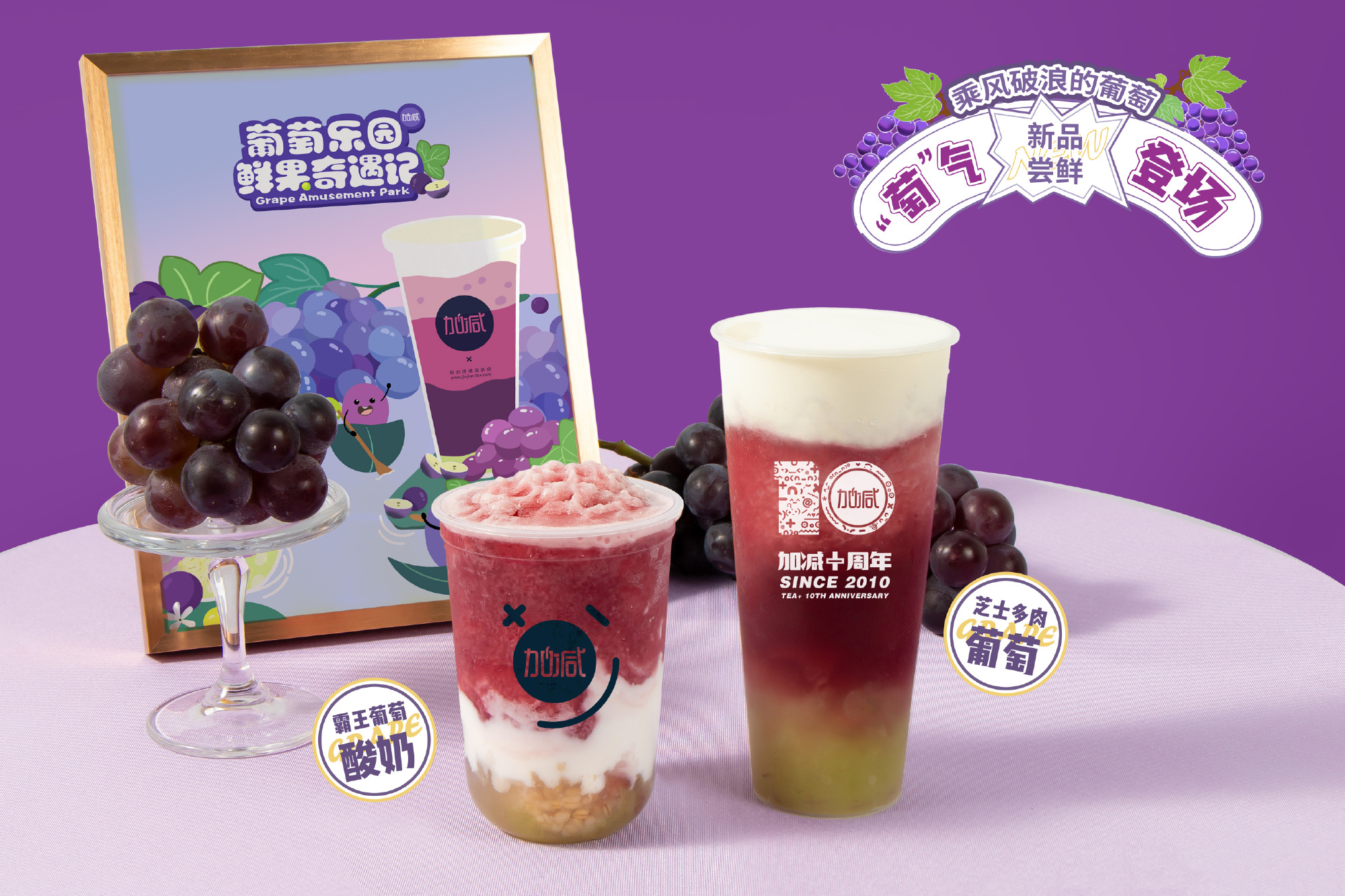 中国·350vip浦京集团茶饮