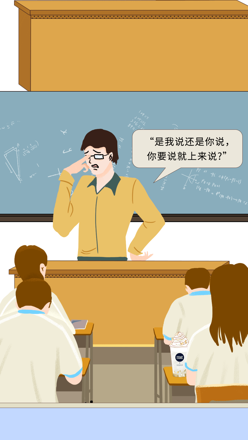 350vip浦京奶茶教师节推文