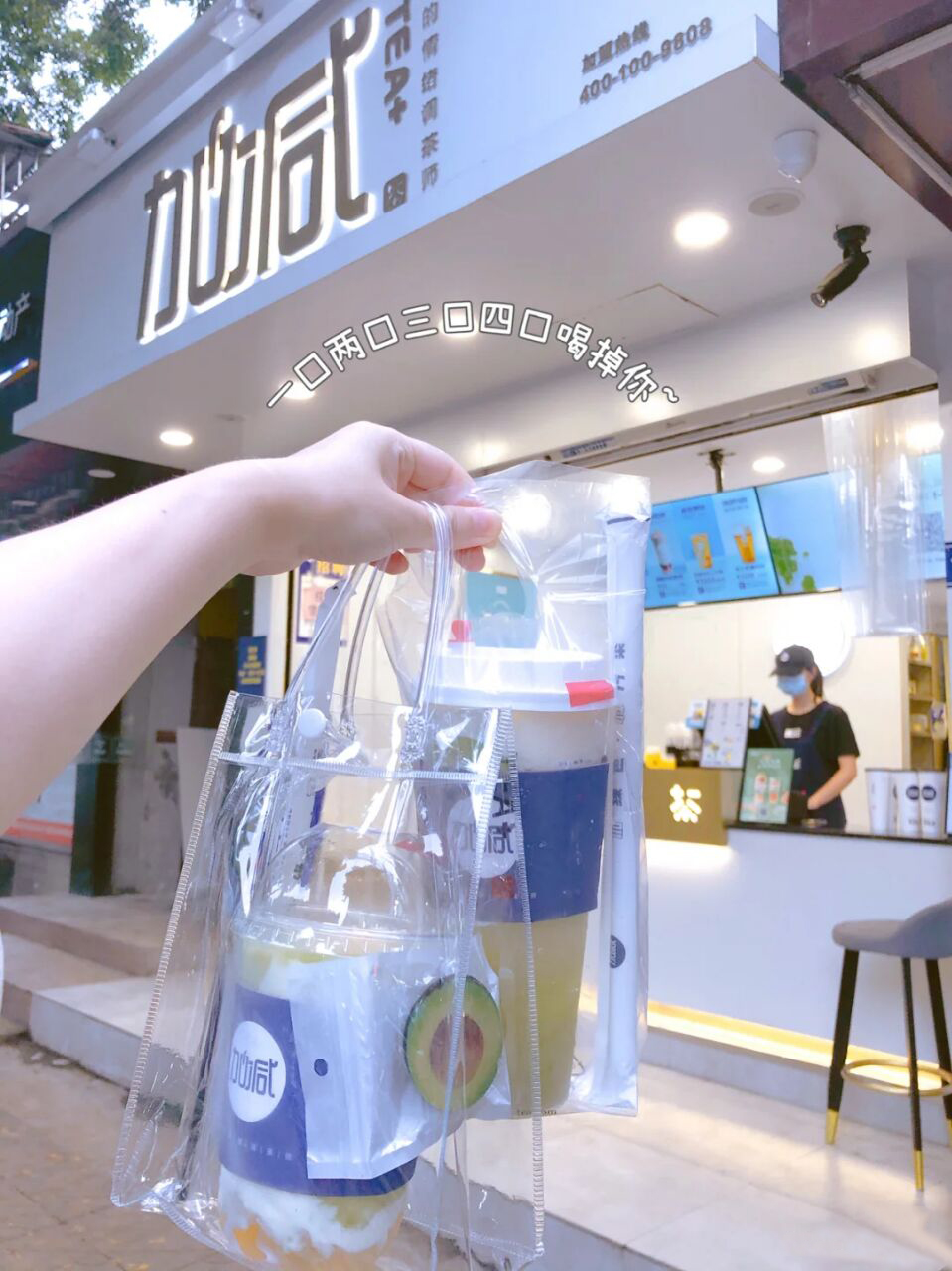 中国·350vip浦京集团奶茶