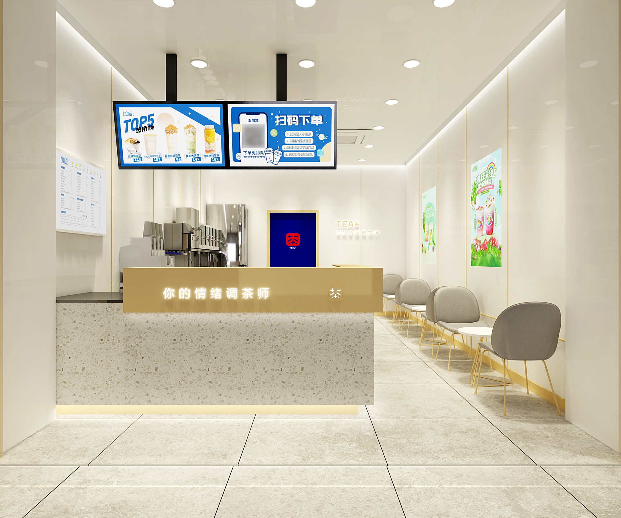 中国·350vip浦京集团茶饮