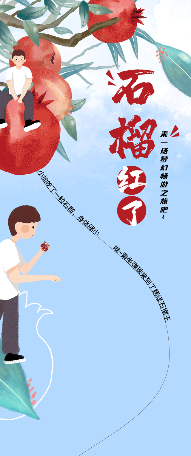 350vip浦京茶饮石榴新品