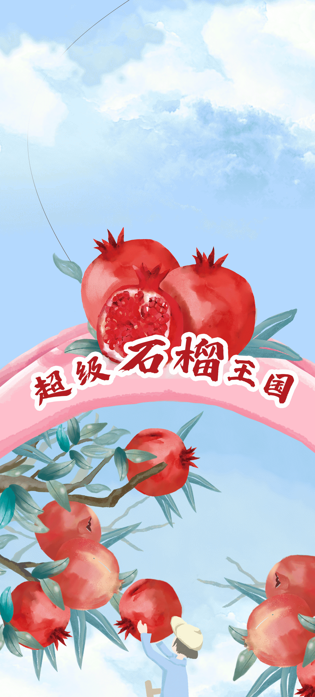 350vip浦京茶饮石榴新品