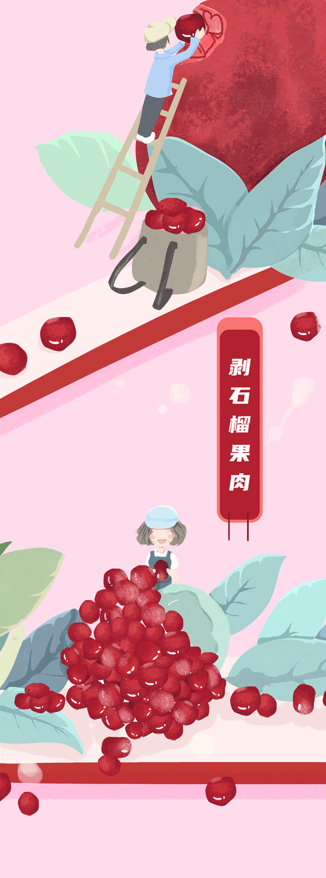 350vip浦京茶饮石榴新品