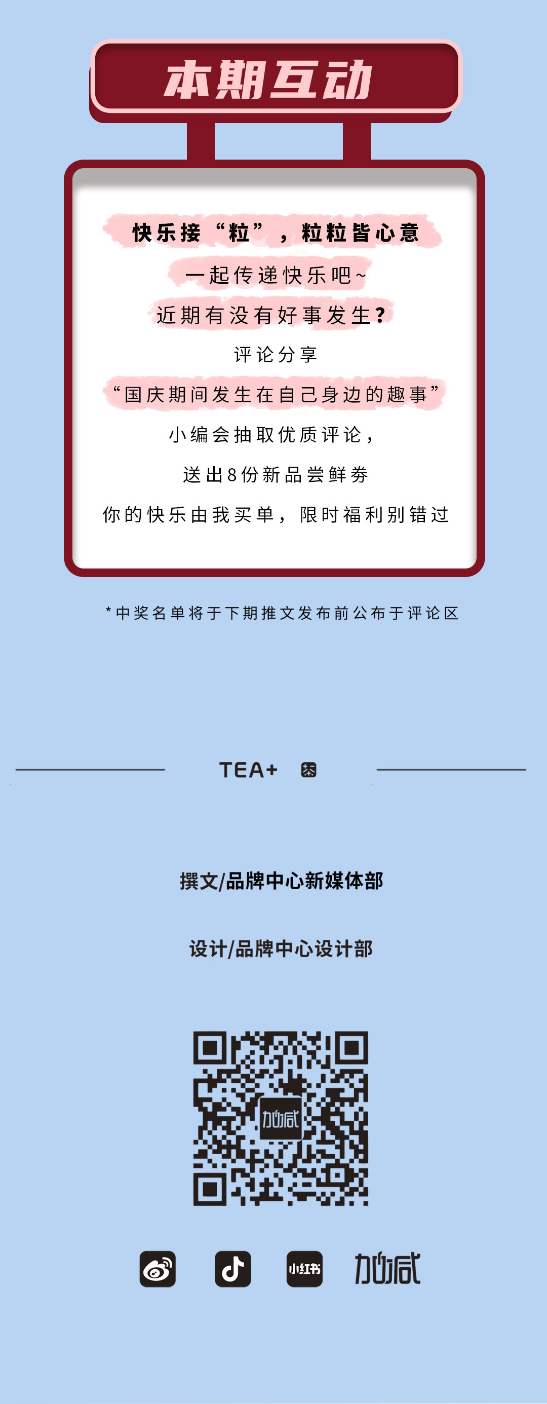 350vip浦京茶饮石榴新品