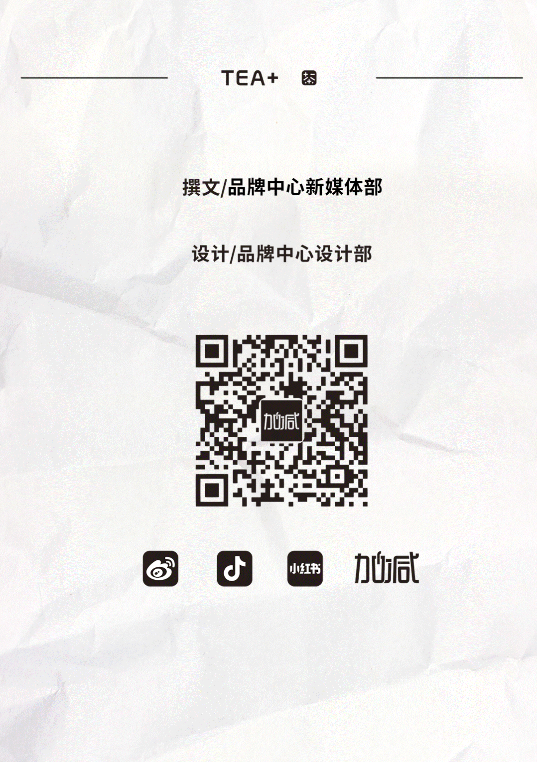 350vip浦京茶饮国庆节后推文