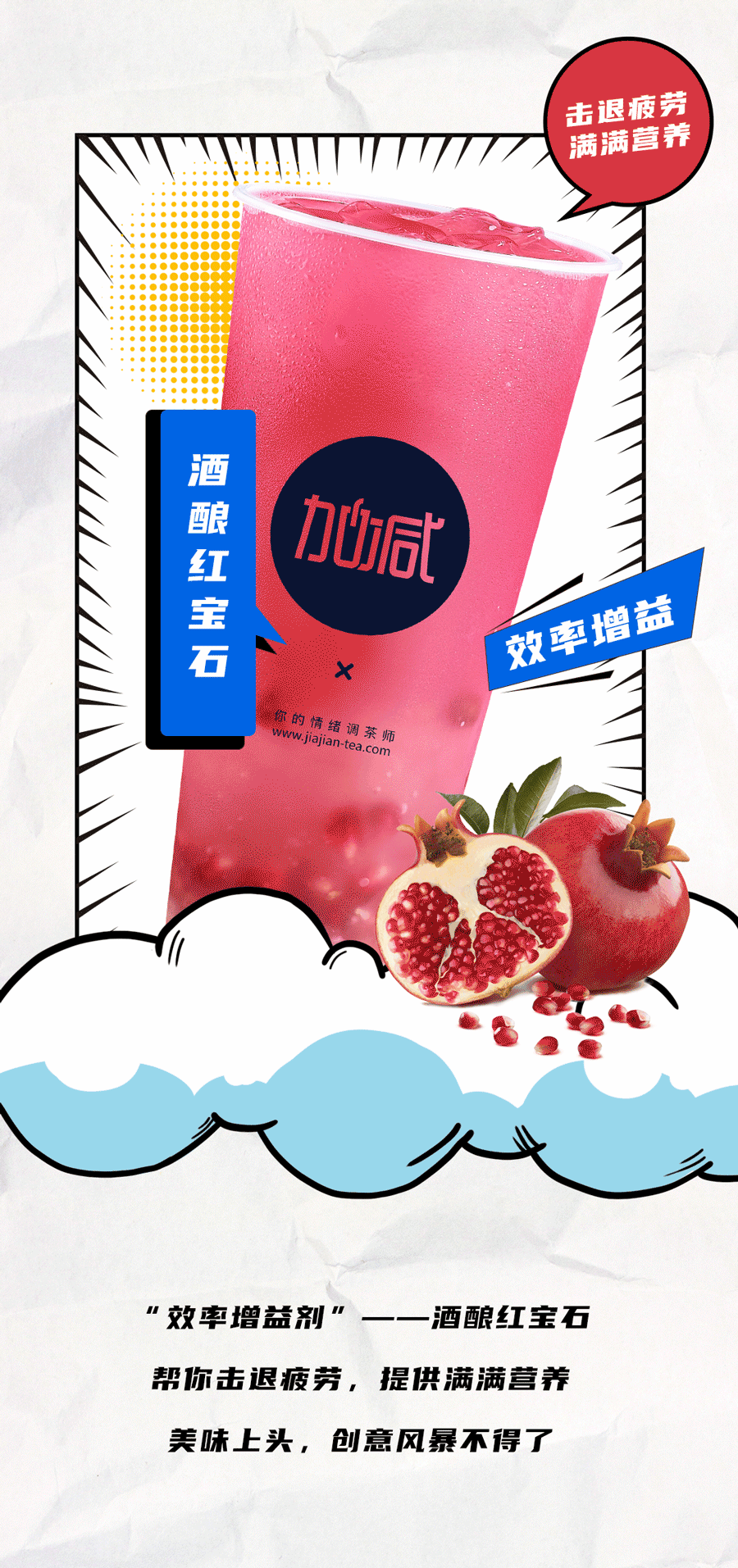 350vip浦京茶饮国庆节后推文