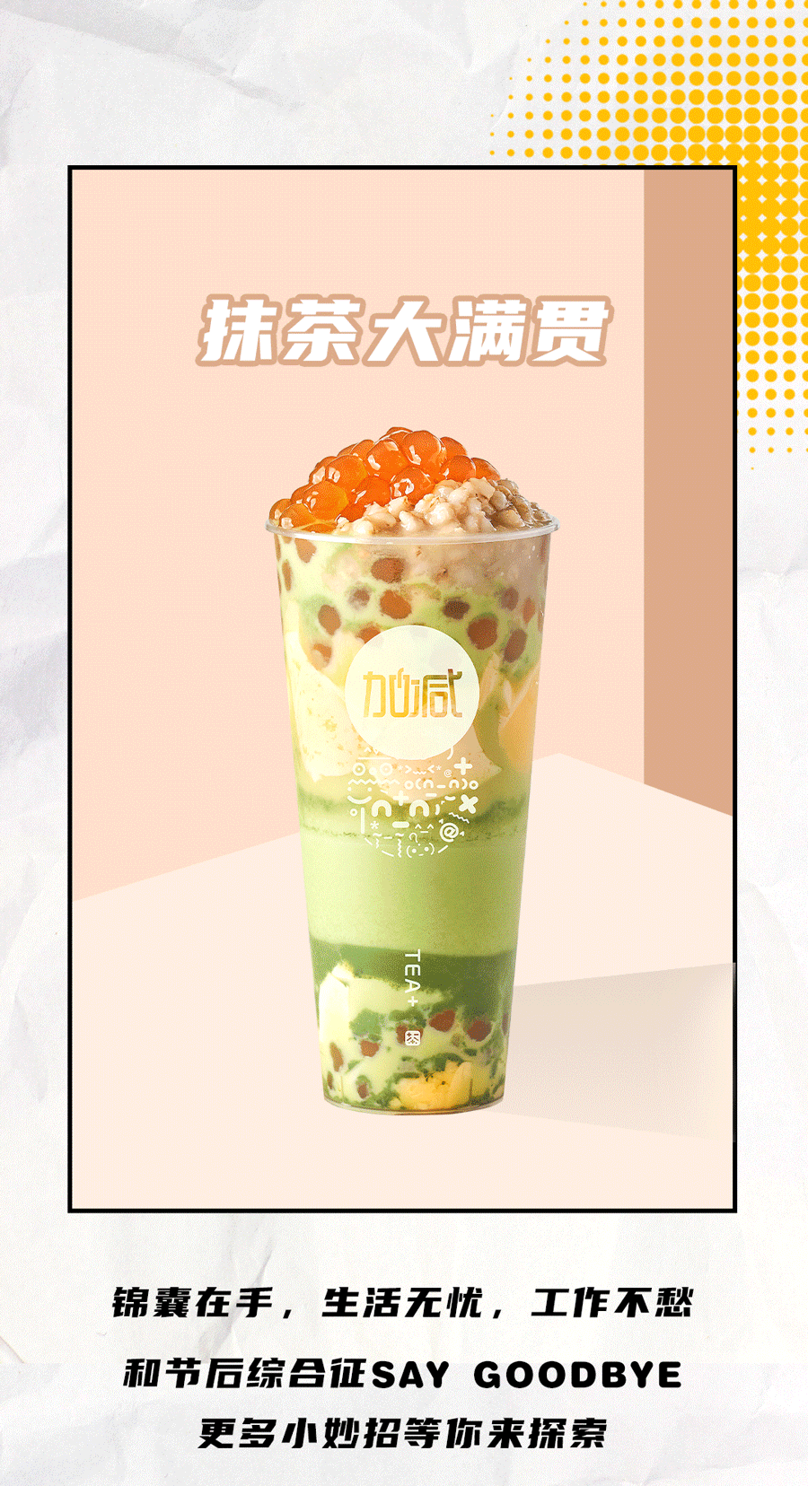 350vip浦京茶饮国庆节后推文