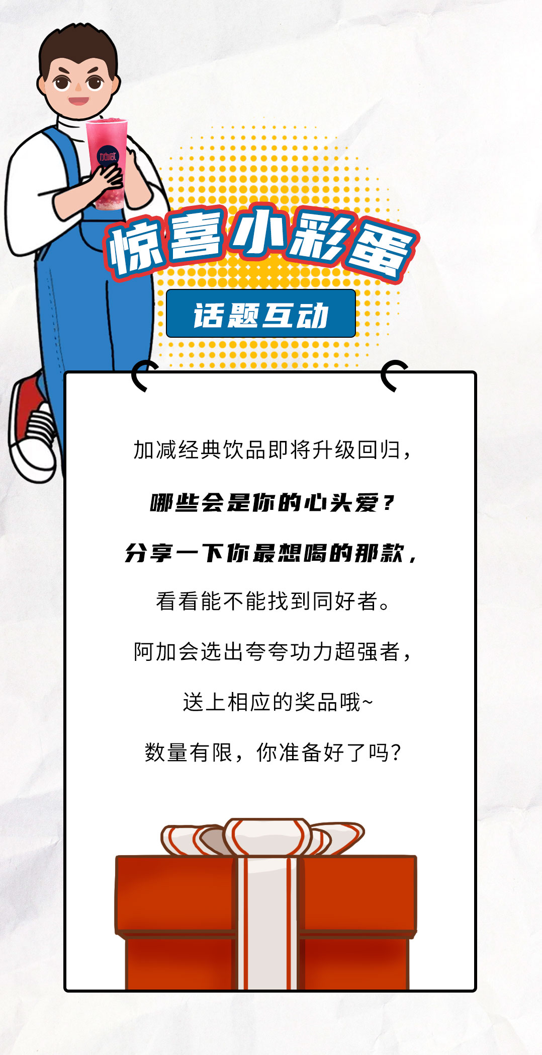 350vip浦京茶饮国庆节后推文