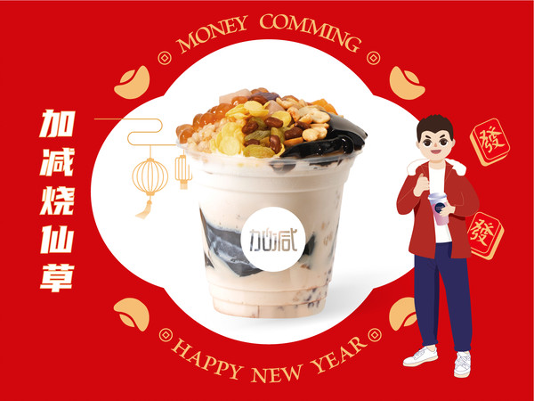 中国·350vip浦京集团烧仙草