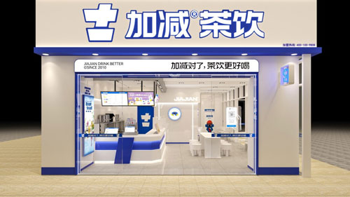 加盟350vip浦京茶饮怎么样？薄利多销，四季火爆！